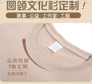 面料軟糯升級，賽事公益企業工服文化衫定制新選擇